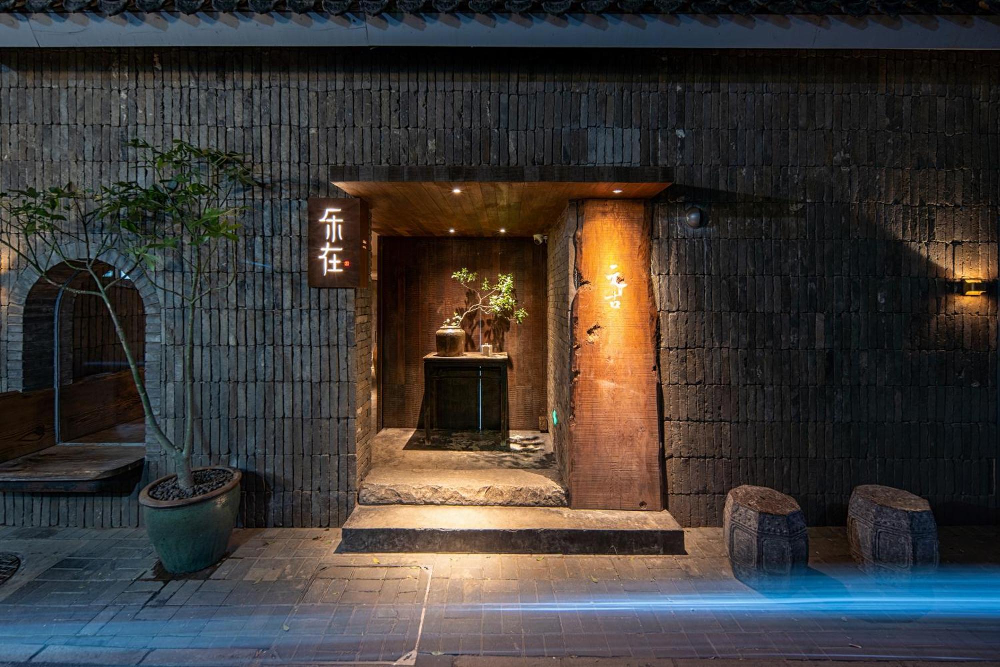 Beijing Le Zai Nan Luo Gu Xiang Wang Fu Jing Forbidden City Courtyard Hotel&Free Laundry Service&Free Coffee And Dumpling Experience Service Eksteriør bilde