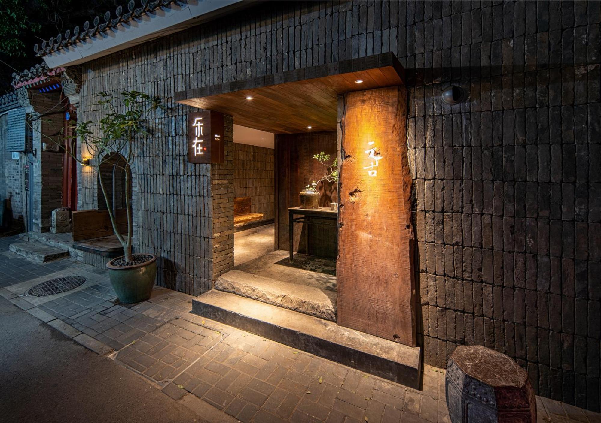 Beijing Le Zai Nan Luo Gu Xiang Wang Fu Jing Forbidden City Courtyard Hotel&Free Laundry Service&Free Coffee And Dumpling Experience Service Eksteriør bilde